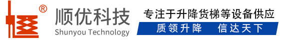 大同顺优升降科技有限公司