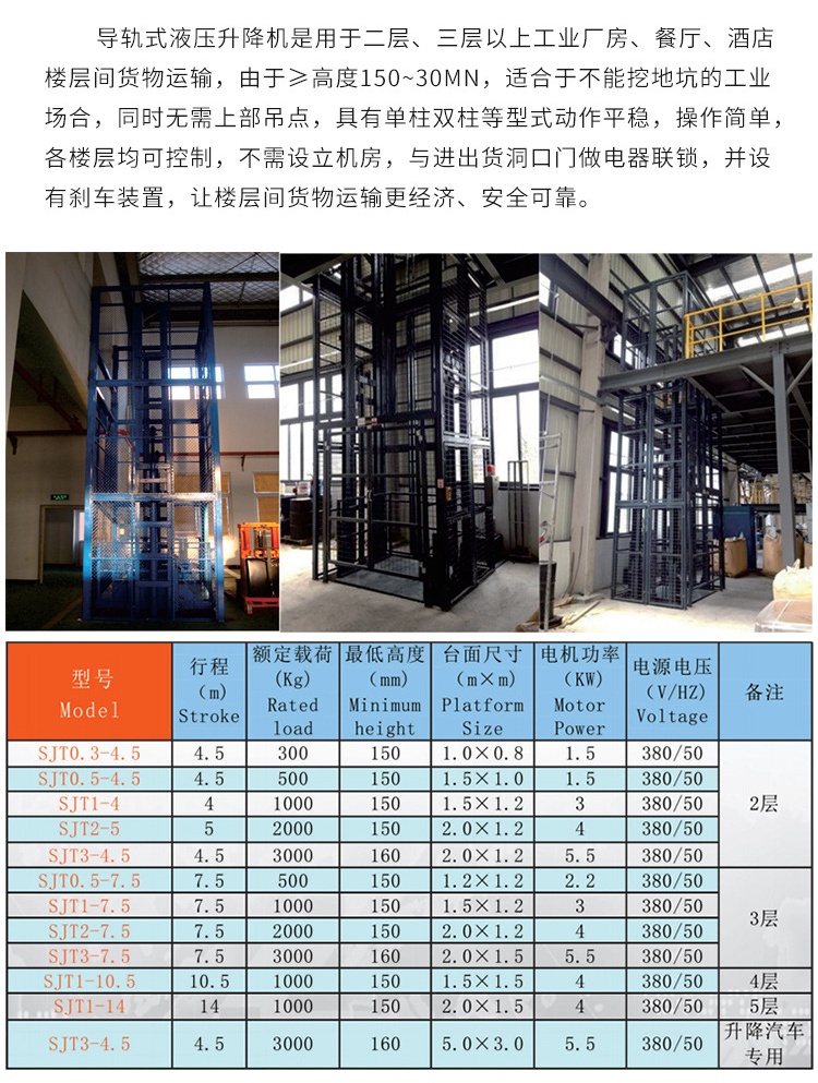 大同升降机厂家如何选购